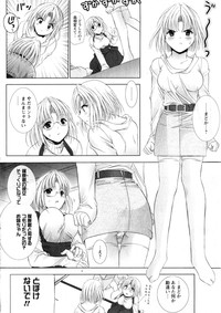 Karyou Gakuen Daigaku 2006-12 Vol.2 hentai