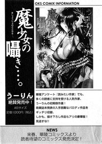 Karyou Gakuen Daigaku 2006-12 Vol.2 hentai