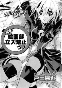 Karyou Gakuen Daigaku 2006-12 Vol.2 hentai