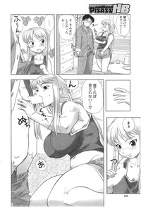 Action Pizazz HB 2014-01 hentai