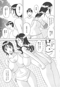 Gokuraku Ladies Haitoku Hen | Paradise Ladies Vol. 4 hentai