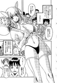 Gokuraku Ladies Haitoku Hen | Paradise Ladies Vol. 4 hentai