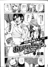 Action Pizazz Special 2013-12 hentai