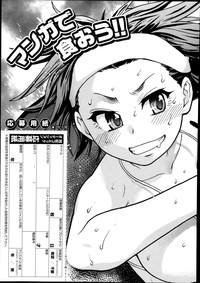 COMIC AUN 2013-12 hentai