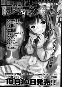 COMIC AUN 2013-12 hentai