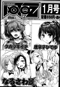 COMIC AUN 2013-12 hentai