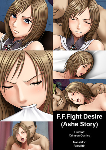 F.F.Fight Desire hentai