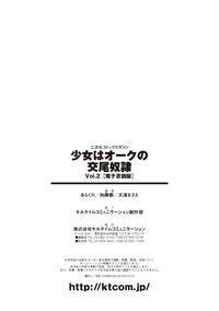 Shoujo wa Orc no Koubi Dorei Vol.2 hentai
