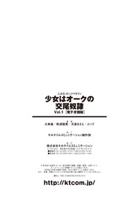 Shoujo wa Orc no Koubi Dorei Vol.1 hentai