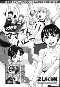 Namaiki! 2013-12 hentai