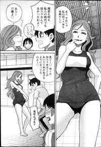 Namaiki! 2013-12 hentai