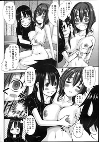 Namaiki! 2013-12 hentai