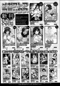 COMIC Megastore Alpha 2013-12 hentai