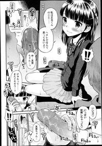 COMIC Masyo 2013-12 hentai