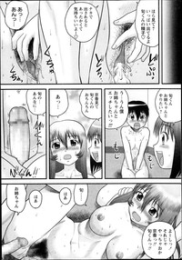 COMIC Masyo 2013-12 hentai