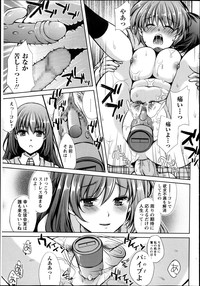 COMIC Masyo 2013-12 hentai