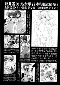COMIC Masyo 2013-12 hentai