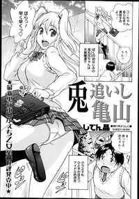 COMIC Masyo 2013-12 hentai