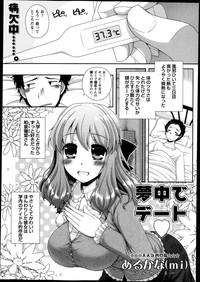 COMIC Masyo 2013-12 hentai