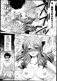 COMIC Masyo 2013-12 hentai