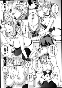 COMIC Masyo 2013-12 hentai