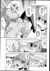 COMIC Masyo 2013-12 hentai