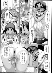 COMIC Masyo 2013-12 hentai