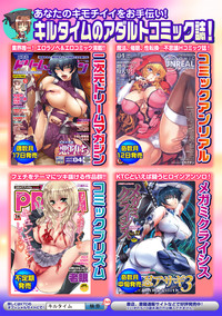Bessatsu Comic Unreal Monster Musume Paradise Vol. 4 hentai