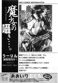 Karyou Gakuen Daigaku 2007-04 Vol.3 hentai