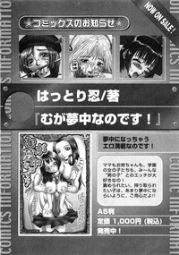 Karyou Gakuen Daigaku 2007-04 Vol.3 hentai