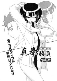 Karyou Gakuen Daigaku 2007-04 Vol.3 hentai