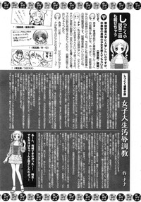 Karyou Gakuen Daigaku 2007-04 Vol.3 hentai