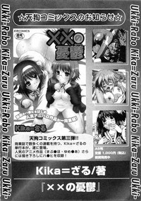 Karyou Gakuen Daigaku 2007-04 Vol.3 hentai