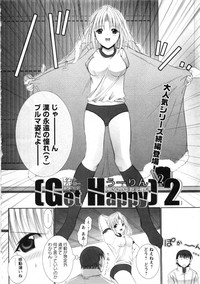 Karyou Gakuen Daigaku 2007-04 Vol.3 hentai