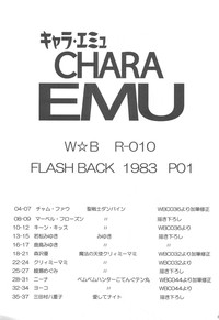 CHARA EMU W☆BR010 FLASHBACK 1983 P01 hentai