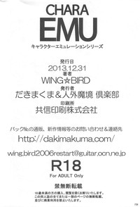 CHARA EMU W☆BR010 FLASHBACK 1983 P01 hentai
