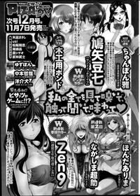 Action Pizazz DX 2013-11 hentai