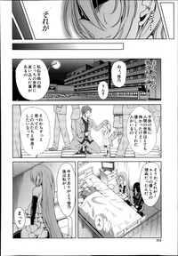 Comic Mugen Tensei 2013-12 hentai