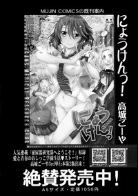 Comic Mugen Tensei 2013-12 hentai