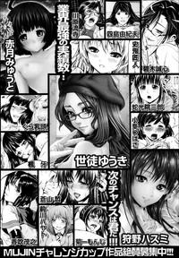 Comic Mugen Tensei 2013-12 hentai