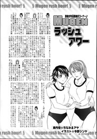 Comic Mugen Tensei 2013-12 hentai