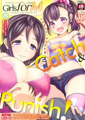 Girls forM Vol.05 hentai