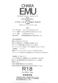 CHARA EMU W☆BC056 hentai
