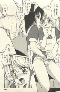 Binbou Shoujo Chimiko & Maria hentai