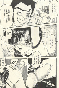 Binbou Shoujo Chimiko & Maria hentai