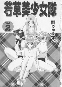 Wakakusa Bishoujotai vol.2 hentai