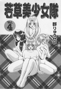 Wakakusa Bishoujotai vol.4 hentai