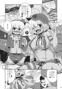 Kuro Gal Gensokyo Fuujin Ranshin hentai