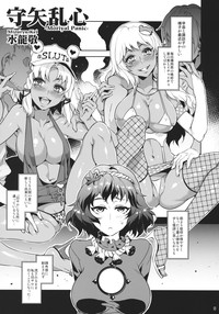 Kuro Gal Gensokyo Fuujin Ranshin hentai