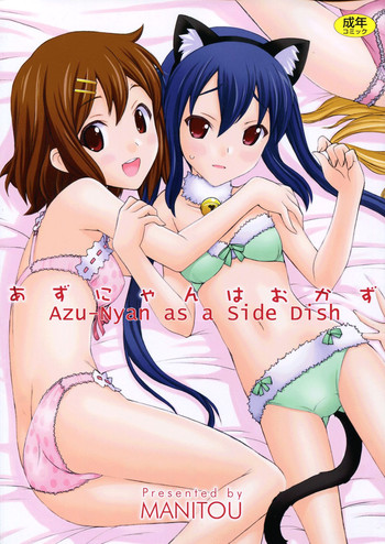 Azunyan wa Okazu | Azu-nyan as a Side Dish hentai